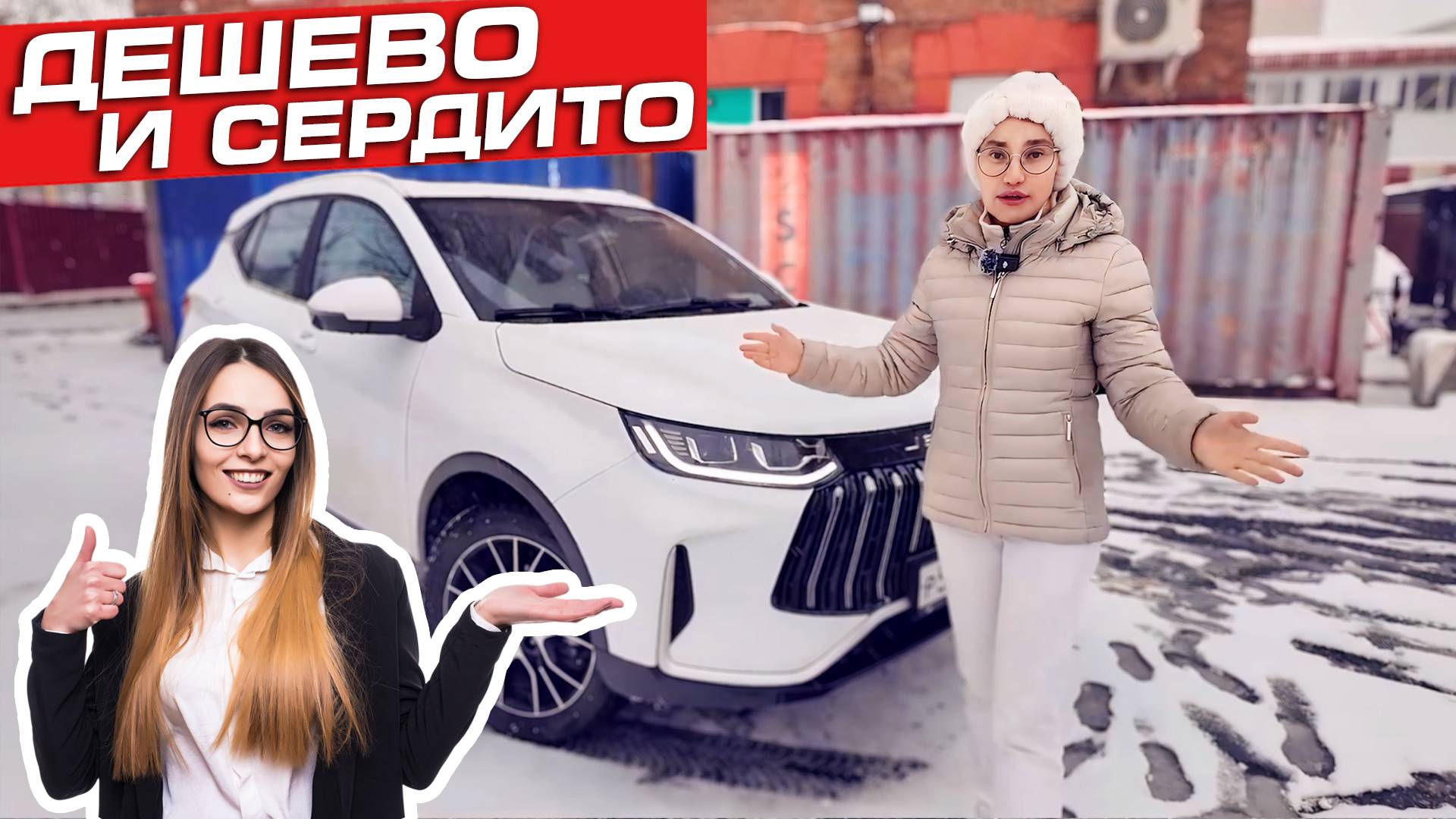 Честный авто за честный прайс | Jetour X50