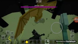 Кинг Гидора против Дракона края Майнкрафт 5 сезон 5 серия