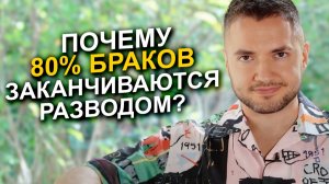 ШОК! Как избавиться от ревности и спасти отношения? Вся правда о любви!
