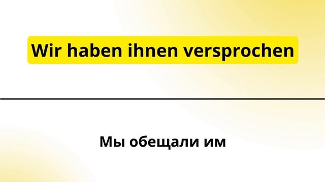 50 самых используемых фраз на немецком, которые нужны каждый день! Немецкий для начинающих А1 СРОЧН