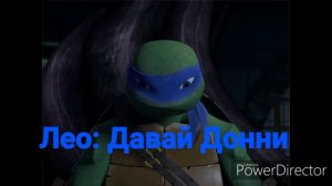 TMNT 2012 | Лео с Донни Поссорились | (4 часть)
