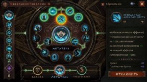 Билд на Чародея Диабло Иммортал. Вспышка молнии. Качаем без доната.