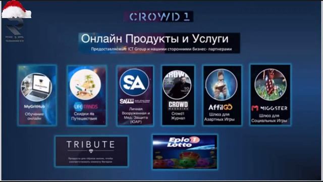 Презентация CROWD1 Вера Черных в 11 00 по мск 16 12 2020г