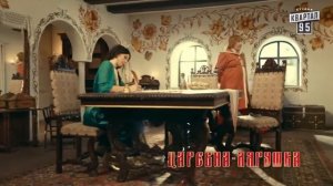 Сказки У   Казки У   Царевна Лягушка   4 серия