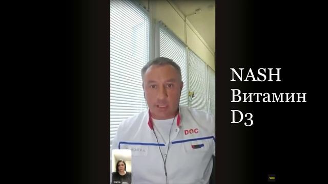 NASH витамин D3 необходимо ли применять с витамином К2 ? Андрей Николаевич Золотарёв.