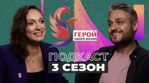Усталость или тревога? Когда пора к психологу | Герой своей жизни #2