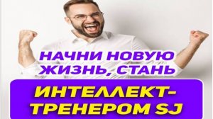 Super Jump - твое настоящее и твое будущее.