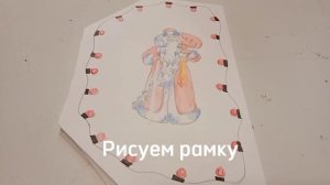 Туториал как оформить открытку деду морозу