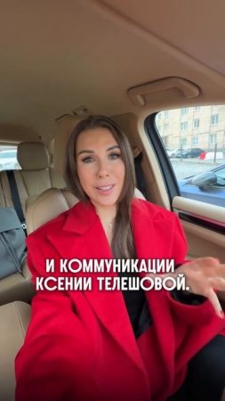 КТО ЖЕ СТОИТ ЗА УСПЕХОМ ТЕЛЕШОВОЙ