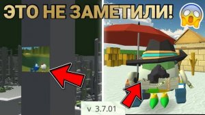 🔥ВЕЩИ КОТОРЫЕ НИКТО НЕ ЗАМЕТИЛ В ЧИКЕН ГАН! Chicken gun ЭТО ЗАМЕТИЛИ 1% ИГРОКОВ 🐔