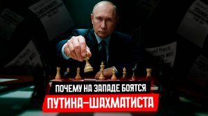Медведи с балалайками, великий и ужасный шахматист Путин и другие стереотипы о России в западных СМИ