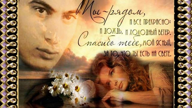 Сергей Сердюков - Быть Рядом С Тобой