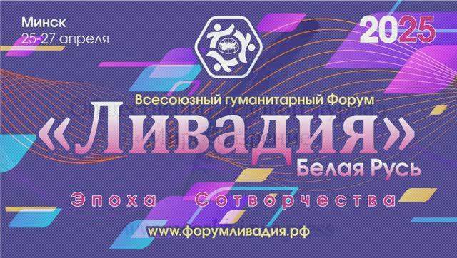 Многонациональный Русский Мир и суть глобальной трансформации человечества