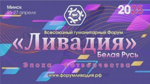 Многонациональный Русский Мир и суть глобальной трансформации человечества