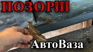 ПОЗОР!!! Ремонт пяти дверной НИВЫ