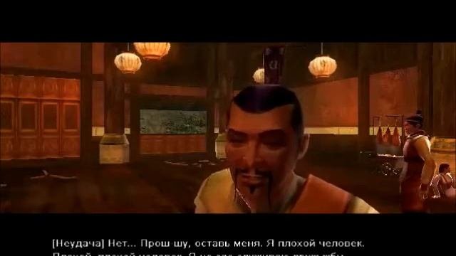 Jade Empire глава 2: Стоянка Тяна 3 серия