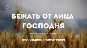 БОГОСЛУЖЕНИЕ онлайн - 02.05.25 / Трансляция Заокская церковь
