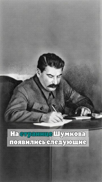 Глава Курганской области Шумков устроил в соцсетях «марафон» цитат Сталина