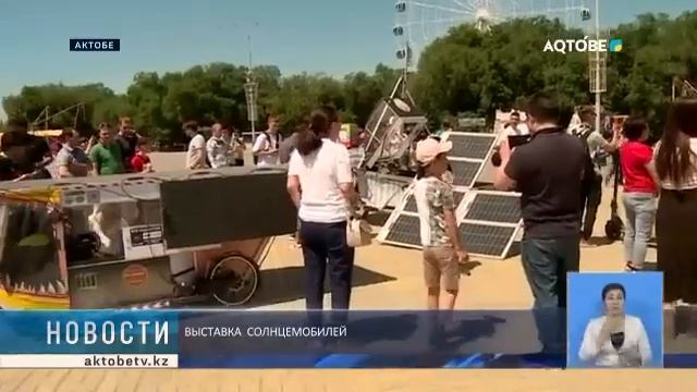 Выставка солнцемобилей в Актобе. смотреть онлайн