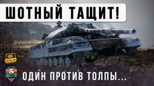 ОБНОВА ТОЛЬКО ВЫШЛА А ОЛЕНИ УЖЕ ИДУТ НА СЛИВ. НЕРЕАЛЬНОЕ ТАЩИЛОВО WOT