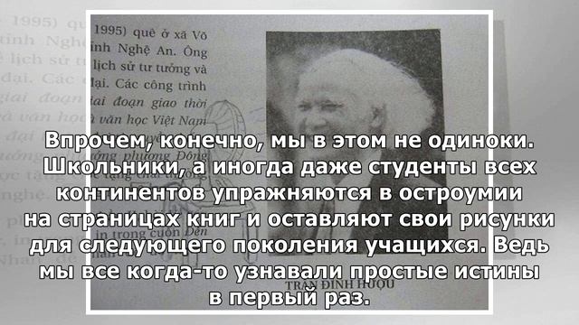 Рисунки в учебниках для хорошего настроения смотреть онлайн