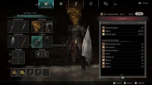 Demon's Souls гайд убийства "Торговец пиявками" 2