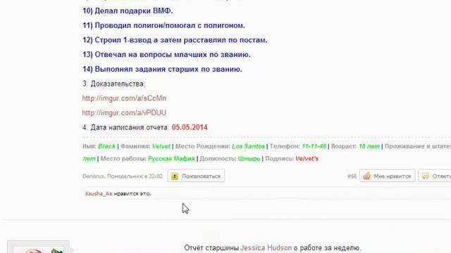 Отчёты старшины.