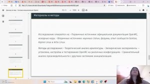 Доклад