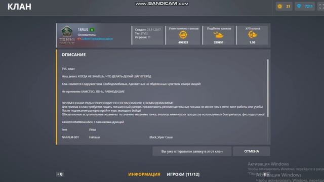 Самые Худшие Кланы смотреть онлайн