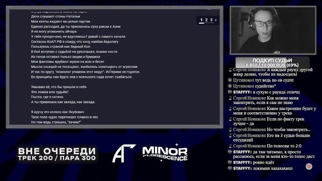 АГ – 3R.P1 СУДЕЙСТВО MINOR FLORESCENCE