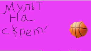 как сделать мультфильм на скретч