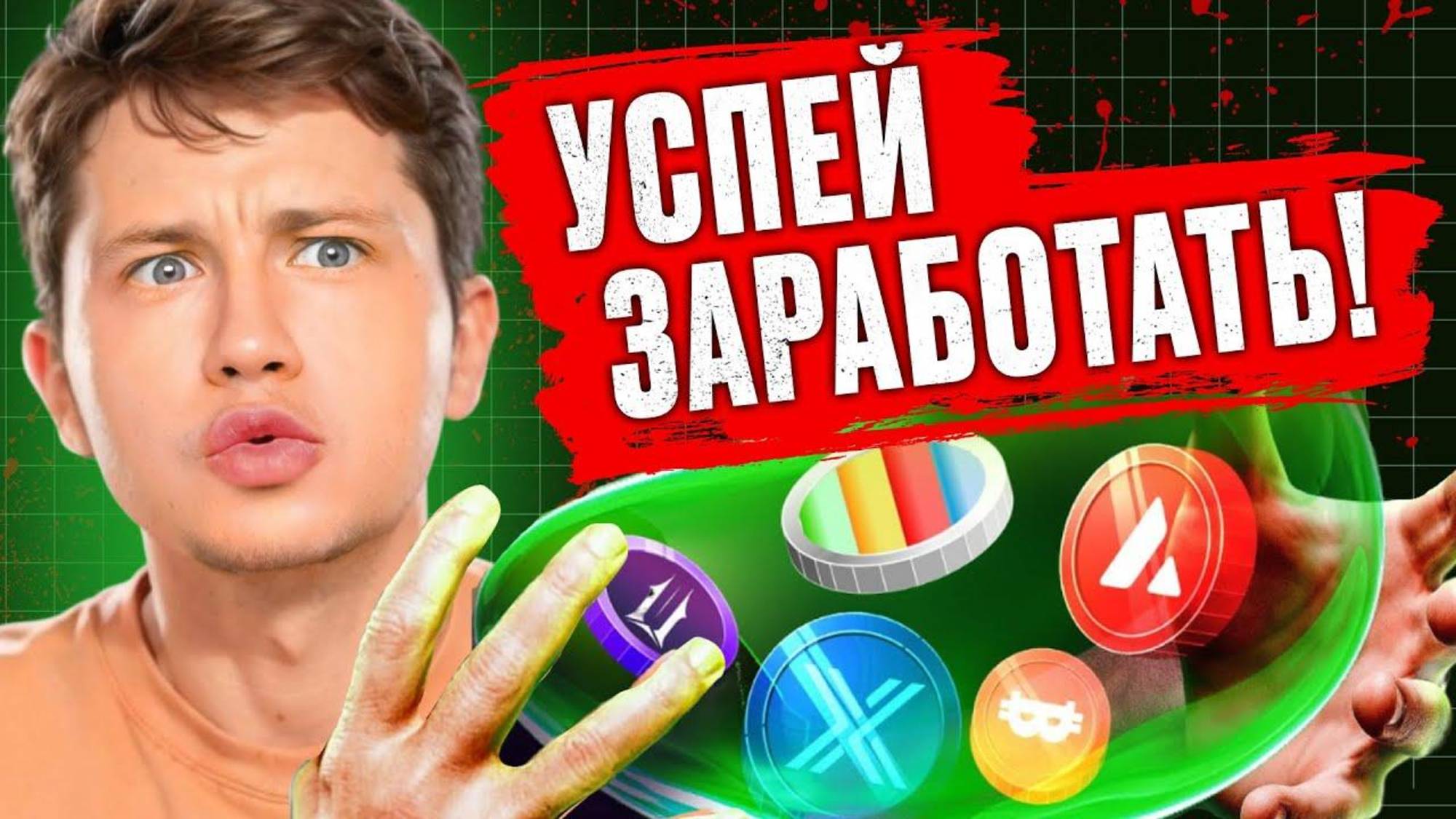 Я Вложу $500,000 в Эти Альткоины на ДНЕ ЛЕТОМ! (99% Людей Пропустят Их) смотреть онлайн