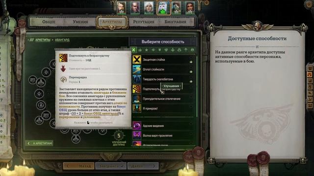 Мини-отпуск / трогаю Warhammer 40000: Rogue Trader и др