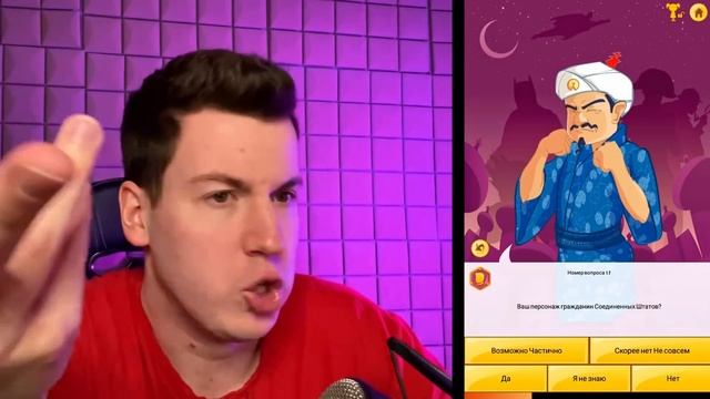 566. 😱 сможет ли АКИНАТОР угадать ТОМА из Игры Мой Говорящий Том! (сломал Акинатора на 100%)