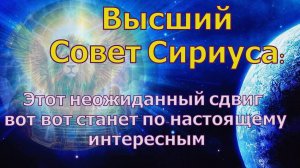 Этот неожиданный сдвиг вот-вот станет по-настоящему интересным
