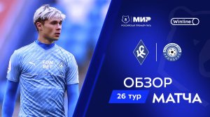 Обзор матча «Крылья Советов» – «Оренбург» | Мир РПЛ 2024/25