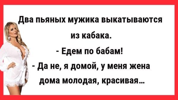 Едем по бабам! Свежие Анекдоты! Свежие Анекдоты! Юмор! Смешные анекдоты!