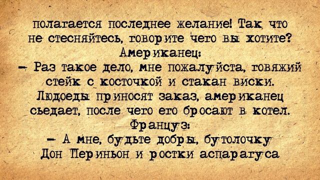 ✡️ Израильтянин у Людоедов! Еврейские Анекдоты! Анекдоты Про Евреев! Выпуск #265