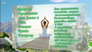 Здоровая спина