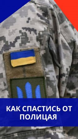 Как спасти мужчину от живодёра из ТЦК: жители Днепропетровска показали хороший мастер-класс