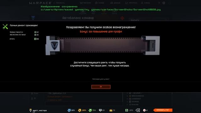 Warface награда за 49 звание смотреть онлайн