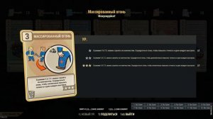 МЕТКА СТАРЕЙШИНЫ - УБИЙЦА МАСТЕРА? FALLOUT 76