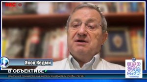 100 Дней Трампа. Россия идёт на уступки. Яков Кедми