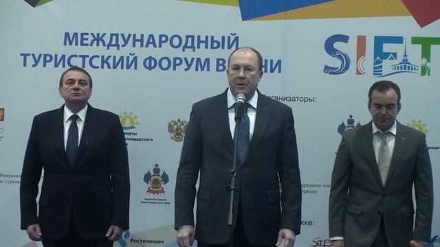 Открытие Международного форума SIFT-2017