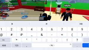 Я играю в Роблокс