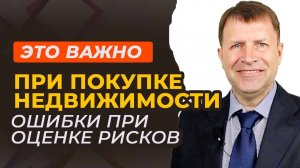 Бумаги не спасут: Почему риски при покупке квартиры сильнее справок?