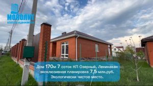 Дом в закрытом КП Озерный Ленинаван