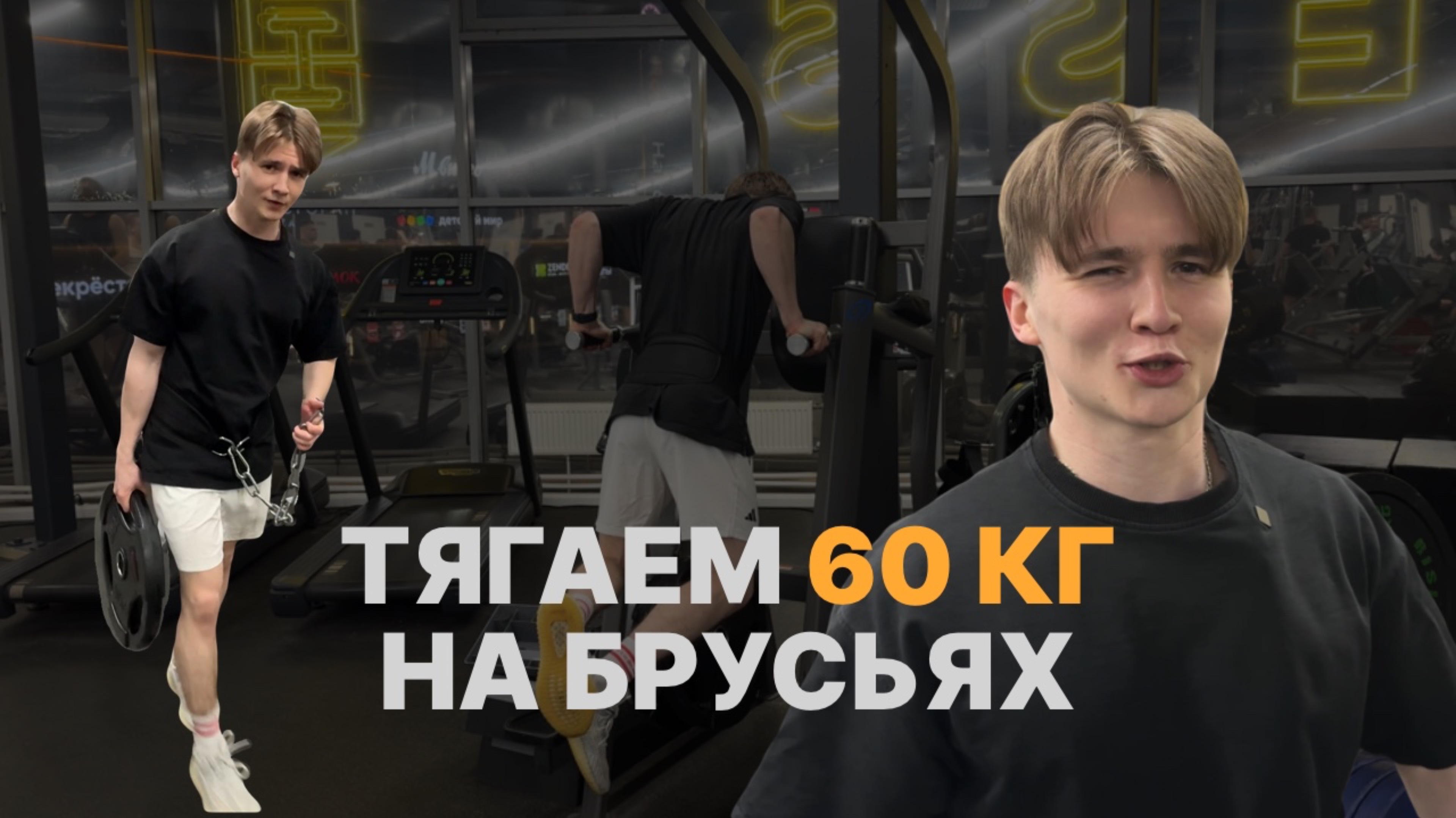 Челендж отжимания на брусьях с весом