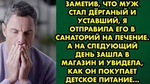 Заметив, что муж стал дёрганый и уставший, я отравила его в санаторий на лечение. А на следующий...
