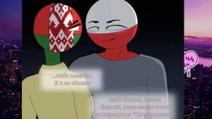 Озвучка Комиксов по Кантрихуманс Countryhumans